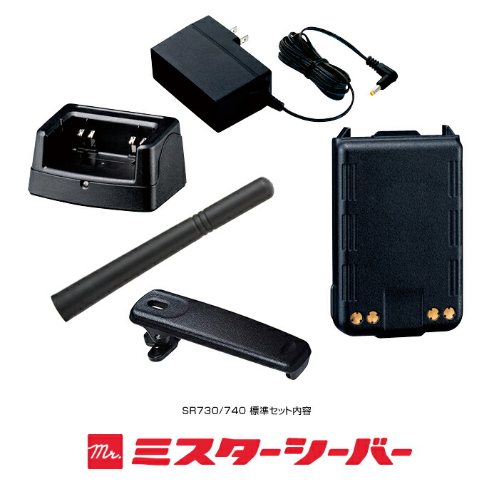 楽天市場】《登録代行OK》八重洲無線 SR730 デジタル簡易無線機 登録局