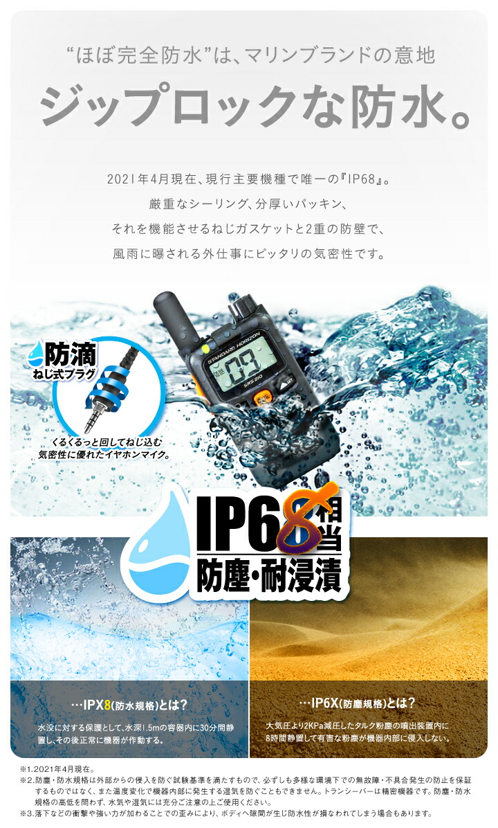 楽天市場】八重洲無線 SRS210A 特定小電力 トランシーバー / 免許不要