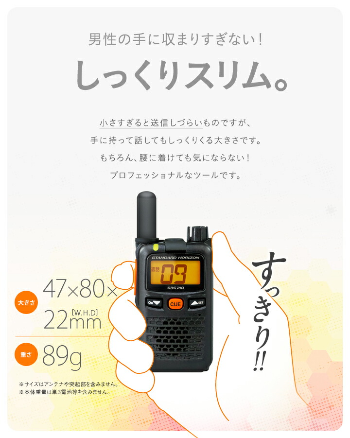 楽天市場】八重洲無線 SRS220A Bluetoothフルセット 特定小電力
