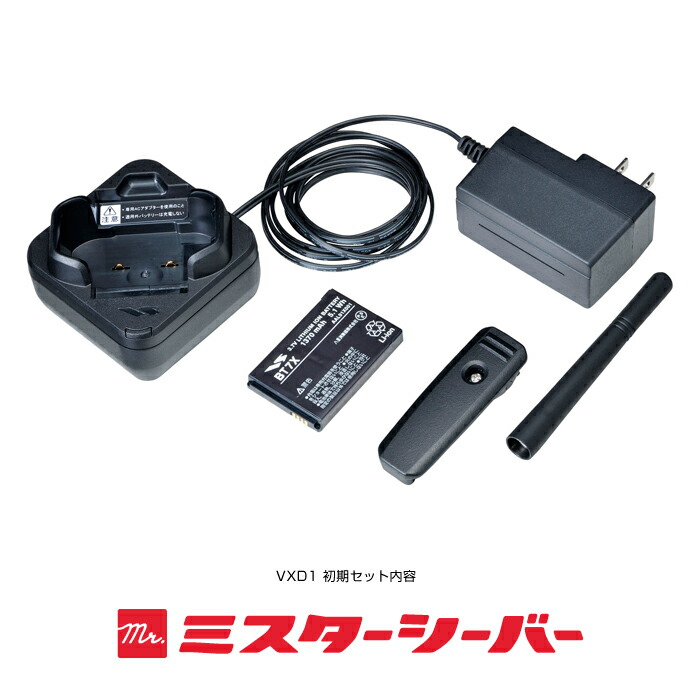 楽天市場】《登録代行OK》スタンダード VXD1 デジタル簡易無線機 登録