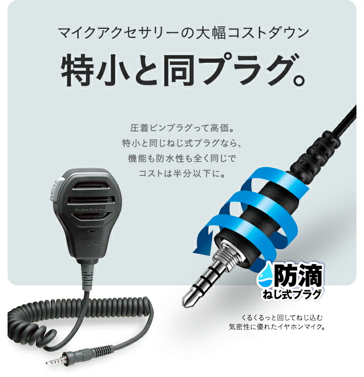 楽天市場】《登録代行OK》スタンダード VXD1 デジタル簡易無線機 登録