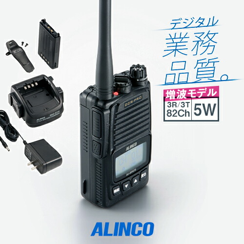 ALINCO DJ-DPS70E トランシーバー 未使用 ALINCO DJ-DPS70E