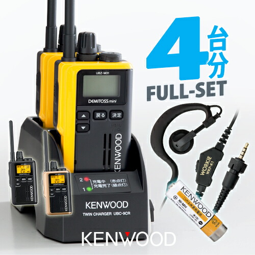 ケンウッド トランシーバー&マイク4台セット ケンウッド