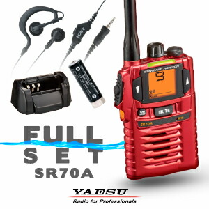 楽天市場】八重洲無線 SR70A フルセット (+ ワーキーライトSC×1,SBR