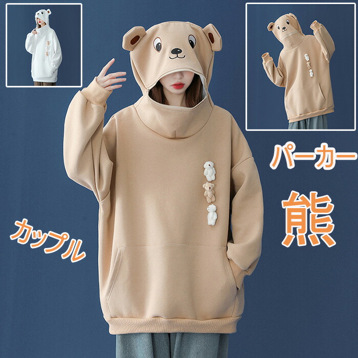 vaundy 着用 クマ パーカー vaundy 着用 クマ パーカー vaundy 着用