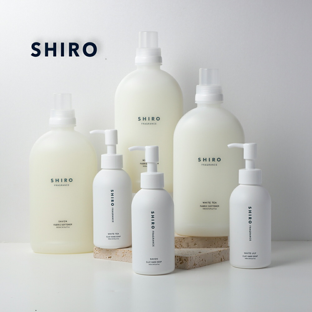 楽天市場】SHIRO シロ ハンドソープ 柔軟剤 ギフトセット ファブリック