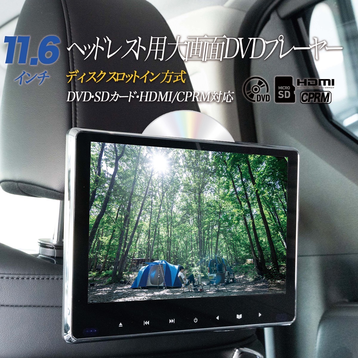 INTENAVI DVDプレーヤー 車載用 後部座席 11.6インチ ヘッドレストモニター