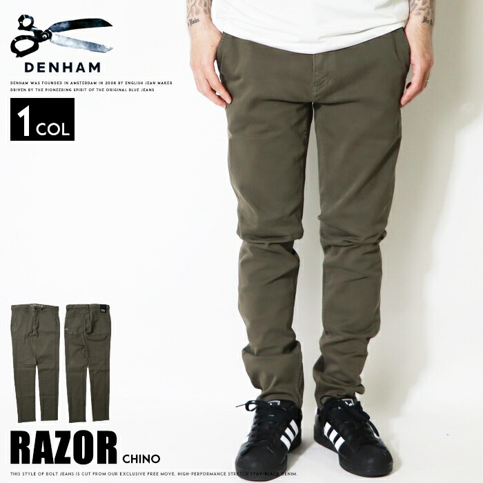 楽天市場】デンハム チノの通販
