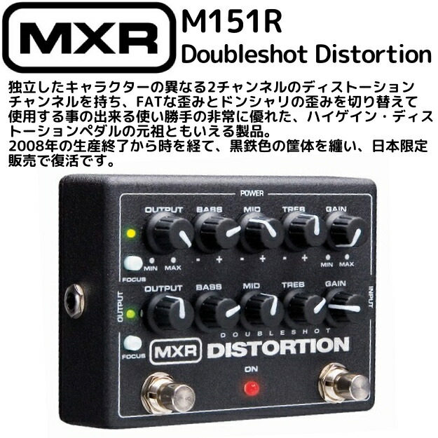 楽天市場】エフェクター ディストーション M151R MXR/Doubleshot