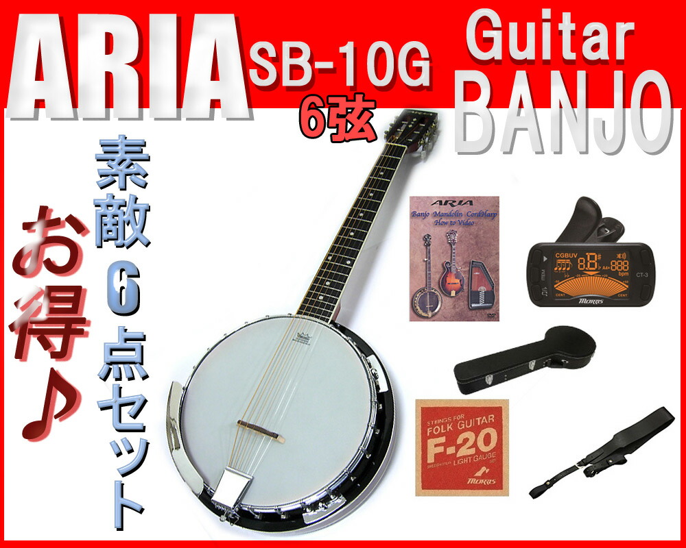楽天市場】【嬉しい6点セット！】Aria/アリア SB-10G ハードケース付