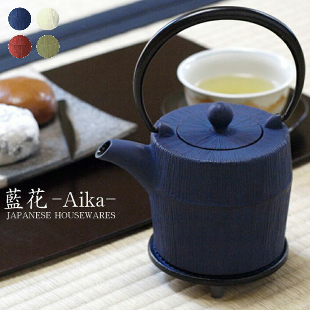 藍花(aika)】南部鉄器 鉄瓶 朝日 黒【伝統工芸 盛岡 岩鋳】