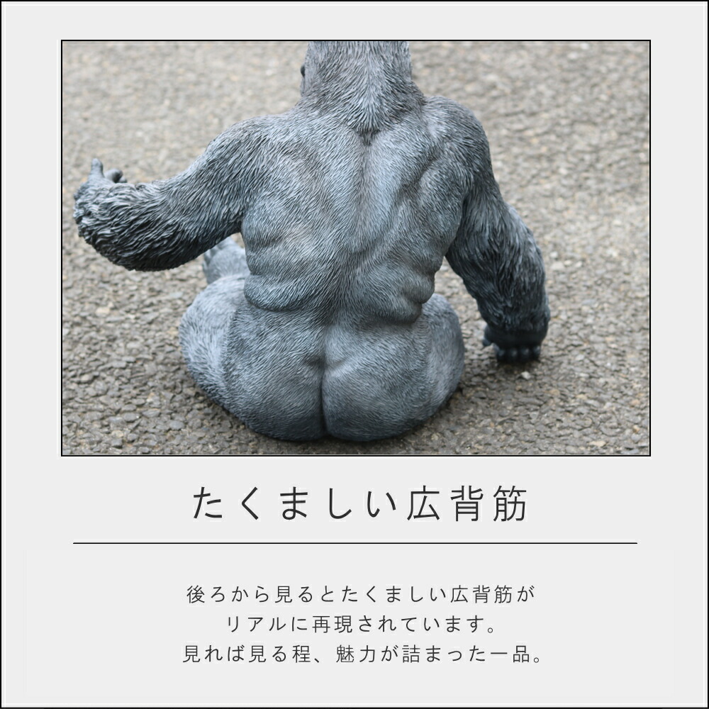 楽天市場】【10%OFFクーポン】[ 特大 ゴリラのオブジェ 47.6×33.6