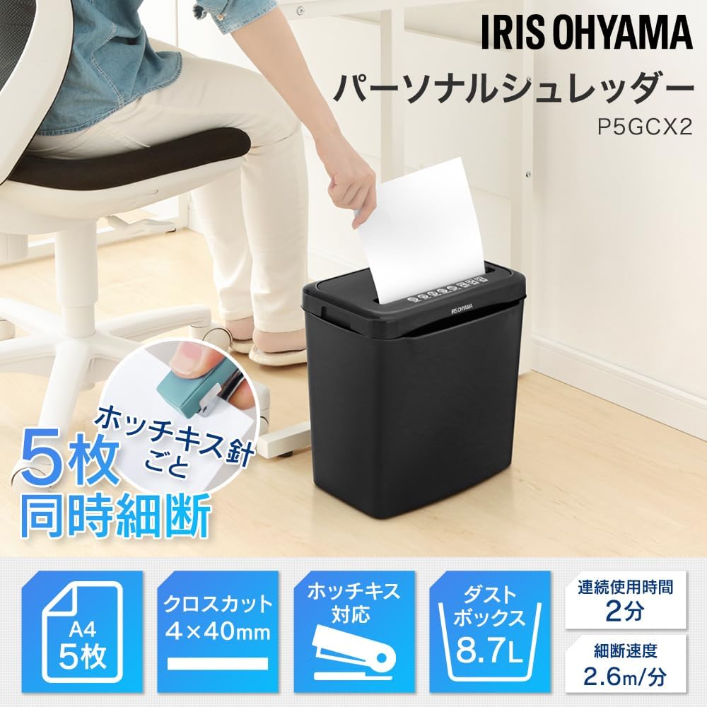 楽天市場】【送料無料】 アイリスオーヤマ パーソナルシュレッダー