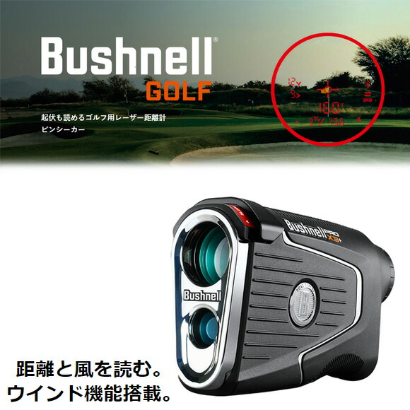Bushnell プロX3 ゴルフ用距離計 ピンシーカープロX3ジョルト ゴルフ用