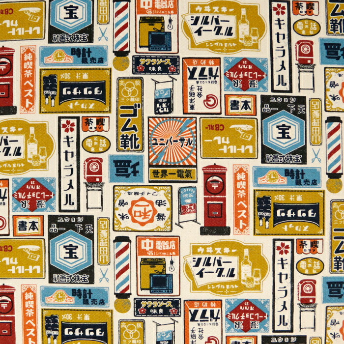 看板(和服裁縫教授) 昭和レトロ 看板(和服裁縫教授) 昭和レトロ