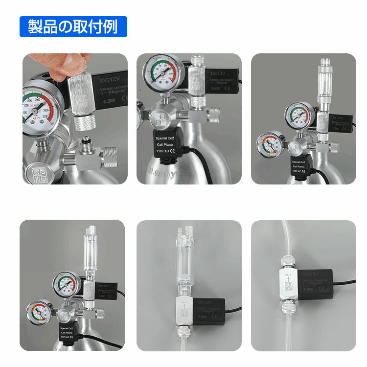 楽天市場】超便利! タイマー付き CO2電磁弁 一体式 オート ON/OFF 水草