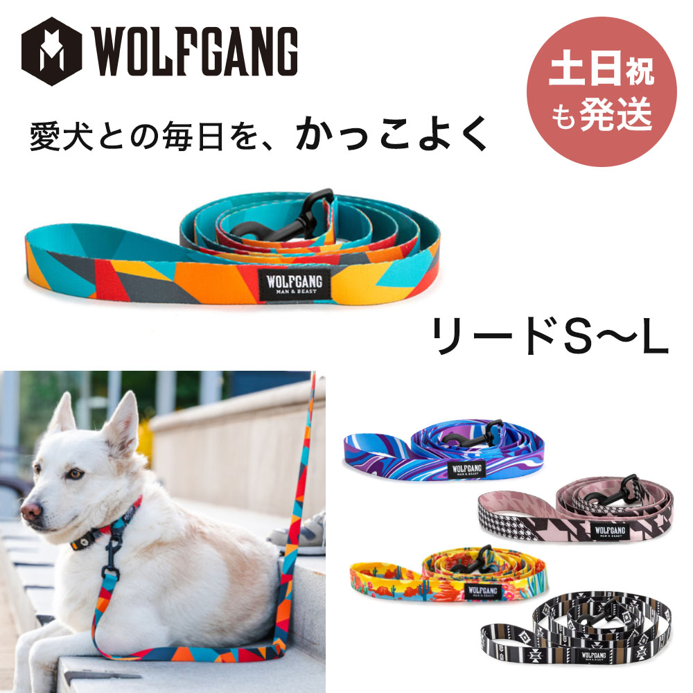 楽天市場】ウルフギャング リード 犬 リーシュ 小型犬 中型犬 大型犬