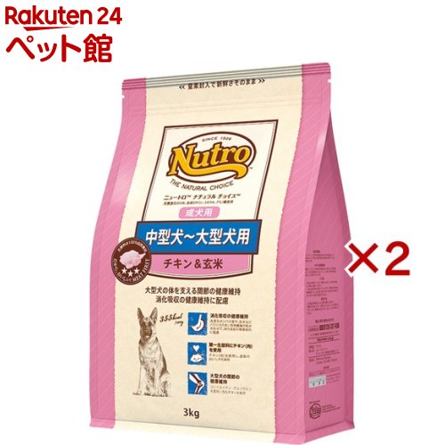 楽天市場】ニュートロ ナチュラルチョイス チキン 玄米 3kgの通販