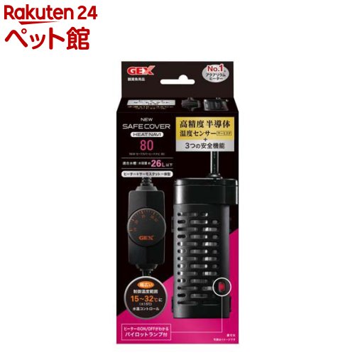 水槽用保温 保冷器具 new セーフカバー ヒートナビ」の人気商品一覧