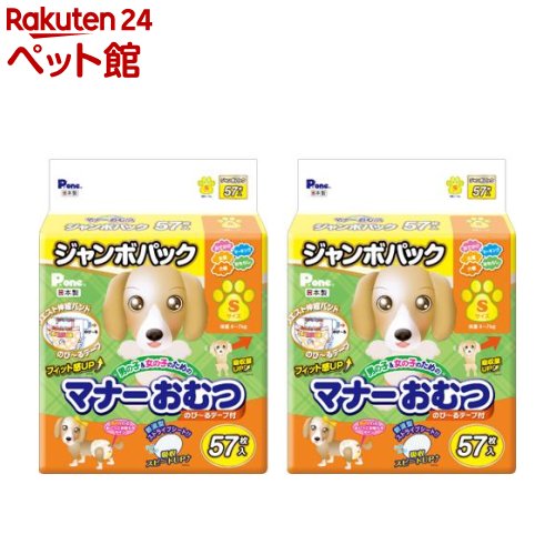 楽天市場】マナーオムツs57枚の通販