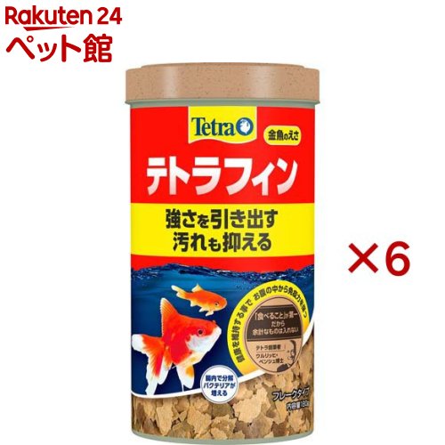 テトラフィン 180g」の人気商品一覧 | 安い商品を通販サイトから探す