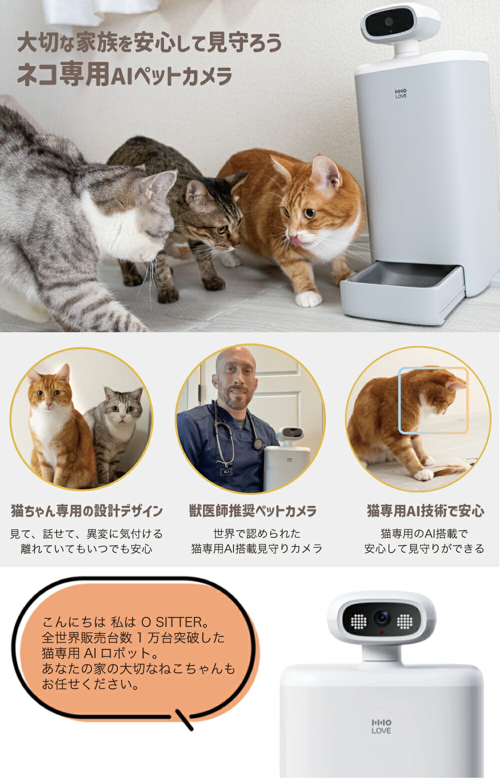 楽天市場】HHOLOVE 猫用 見守りカメラ 猫カメラ AI搭載 自動給餌機