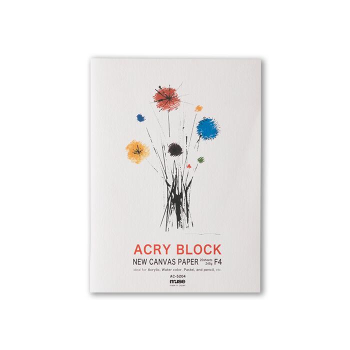 楽天市場】ミューズ アクリブロック 20枚入り 245gサイズ：F4（333
