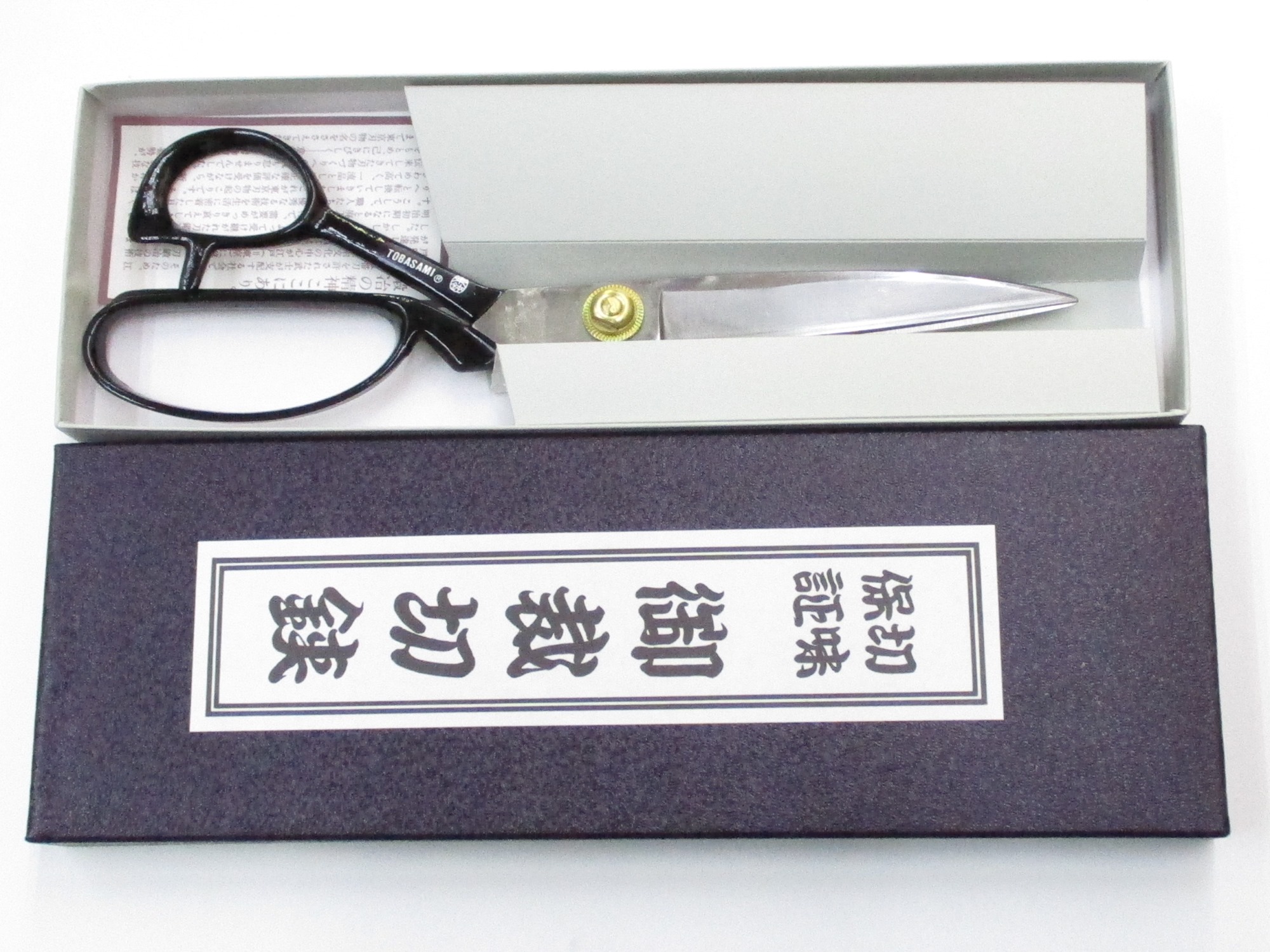 楽天市場】裁ちはさみ 長十郎 24センチ 日本製 裁ちばさみ 裁ち鋏