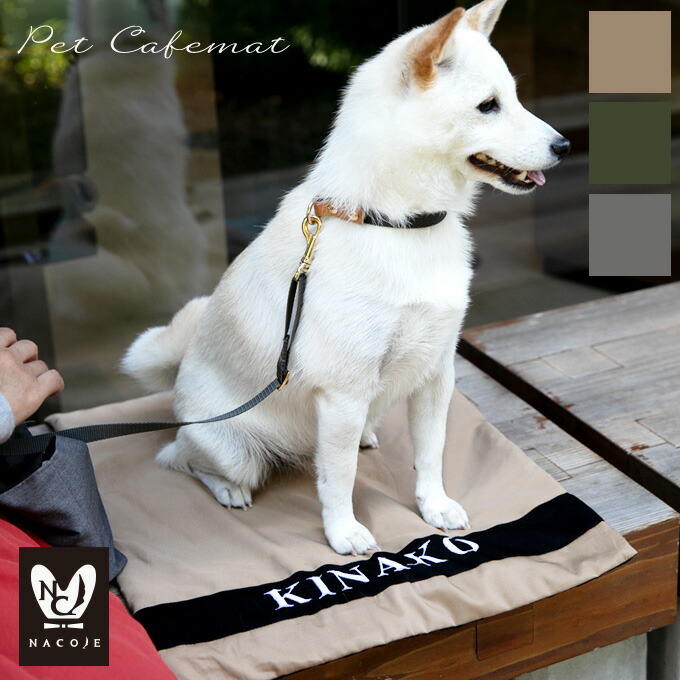 楽天市場】【お名前無料刺繍】 カフェマット すべり止め ペット 犬 猫