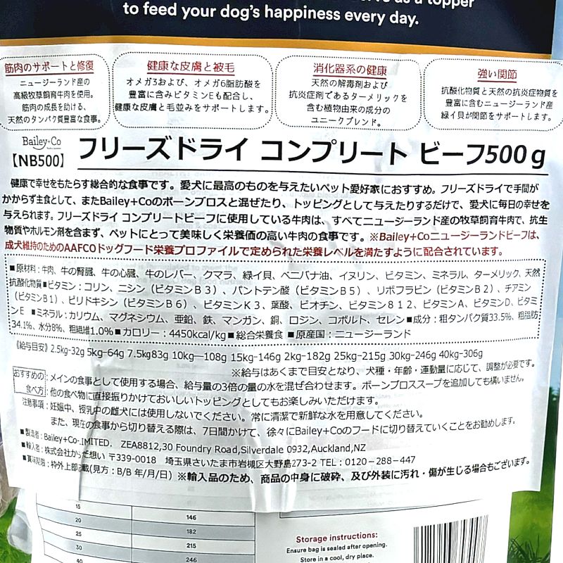 楽天市場】最短賞味2027.3.30・ベイリーコー 犬用フリーズドライ
