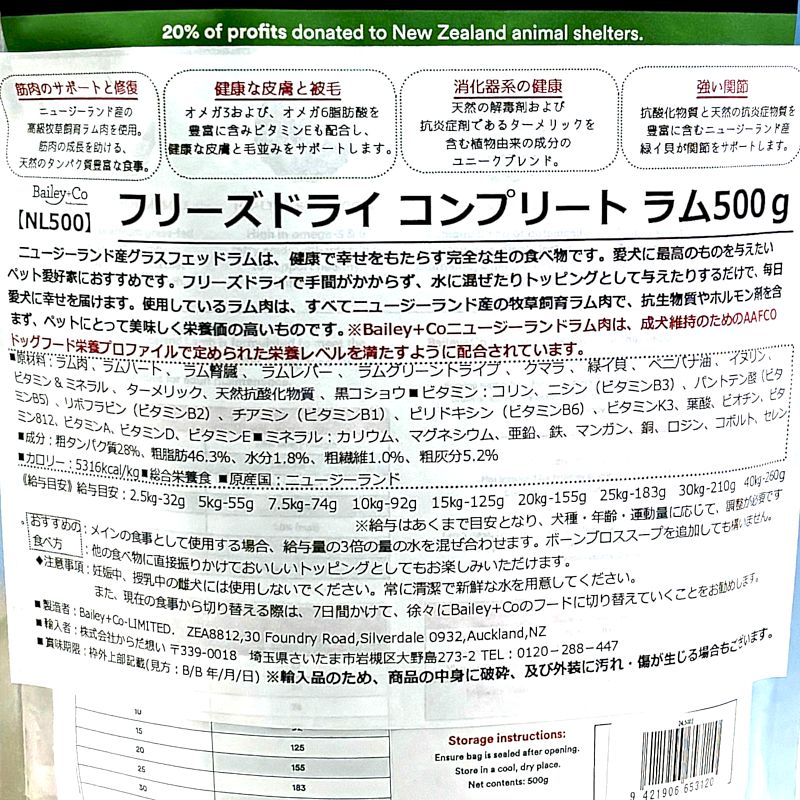 楽天市場】最短賞味2027.5.5・ベイリーコー 犬用フリーズドライ