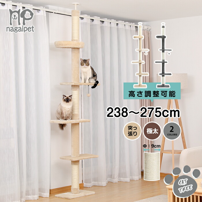 楽天市場】キャットタワー 突っ張り 太い支柱 極太 スリム ツッパリ 猫