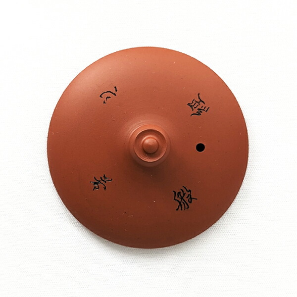 楽天市場】急須 高級急須 ギフト 常滑焼〔玲光窯〕鯉江 廣 【共箱入り