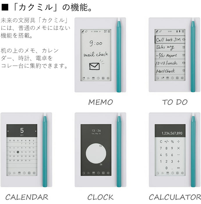 楽天市場】キングジム デジタルメモ/気づかせメモ カクミル EM10 (電子