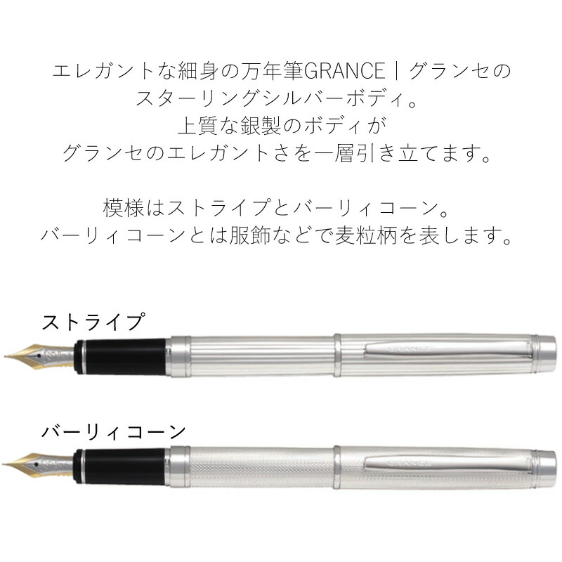 PILOT GRANCE Sterling Silver 万年筆 字幅F PILOT GRANCE Sterling