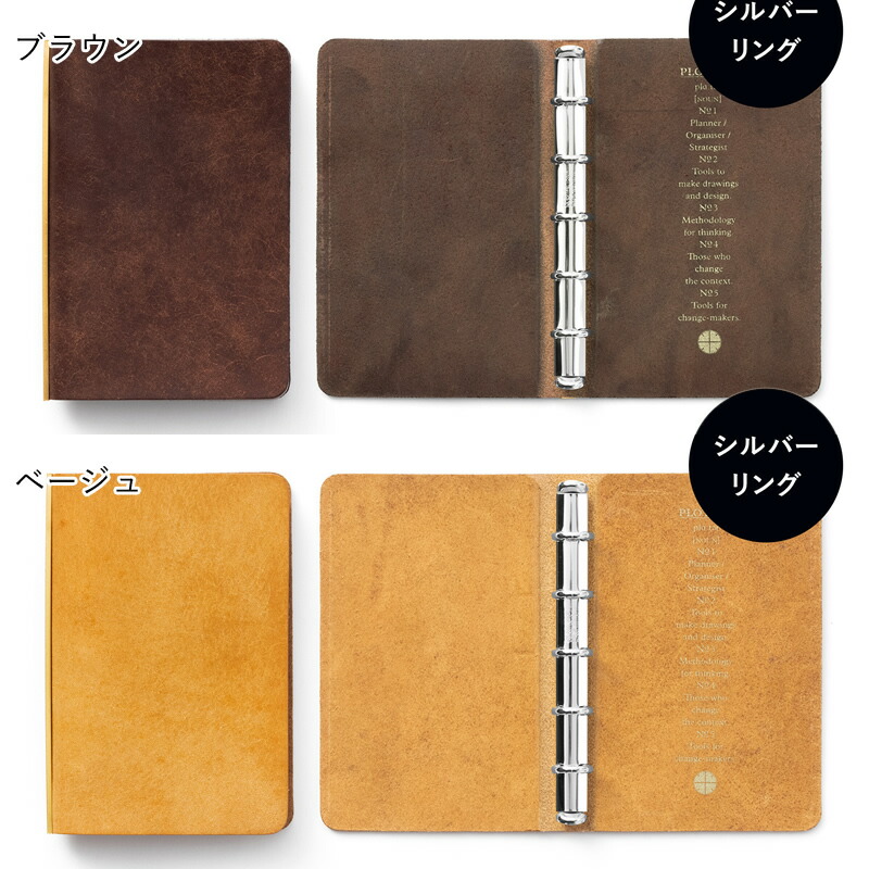 楽天市場】ノックス プロッター システム手帳 本革 プエブロ ミニ5(M5
