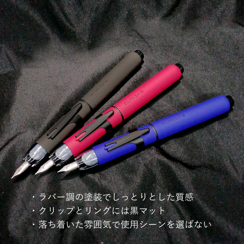 楽天市場】プラチナ万年筆 ノック式万年筆 CURIDAS｜キュリダス マット