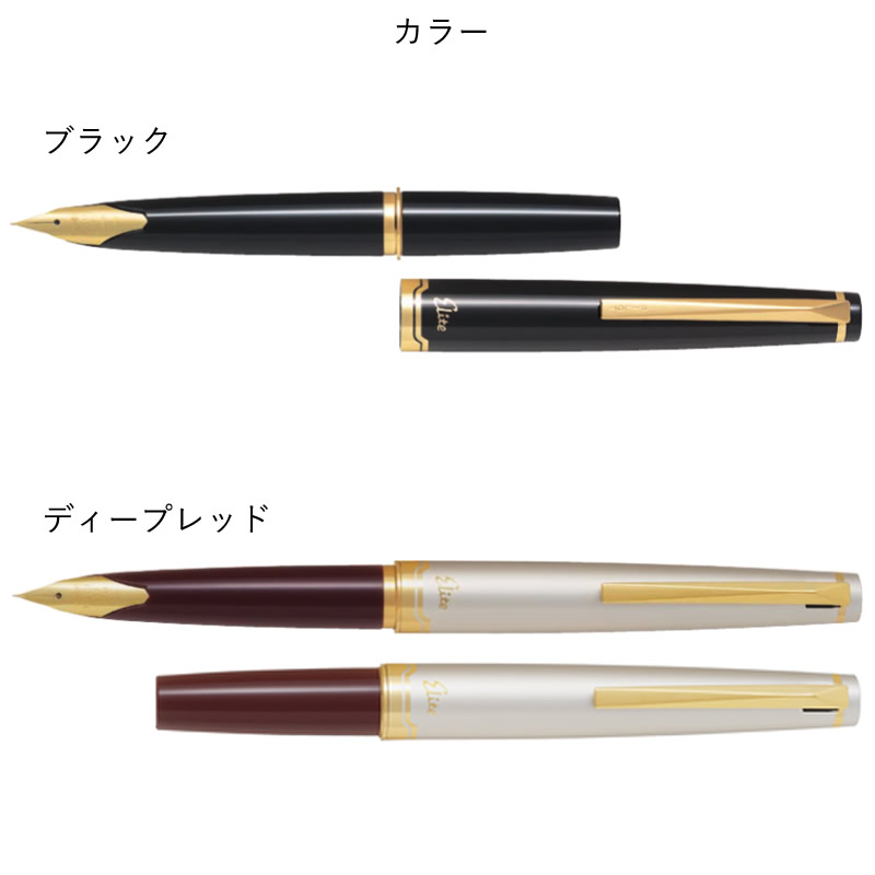 楽天市場】パイロット 万年筆 エリート95S ブラック/ディープレッド