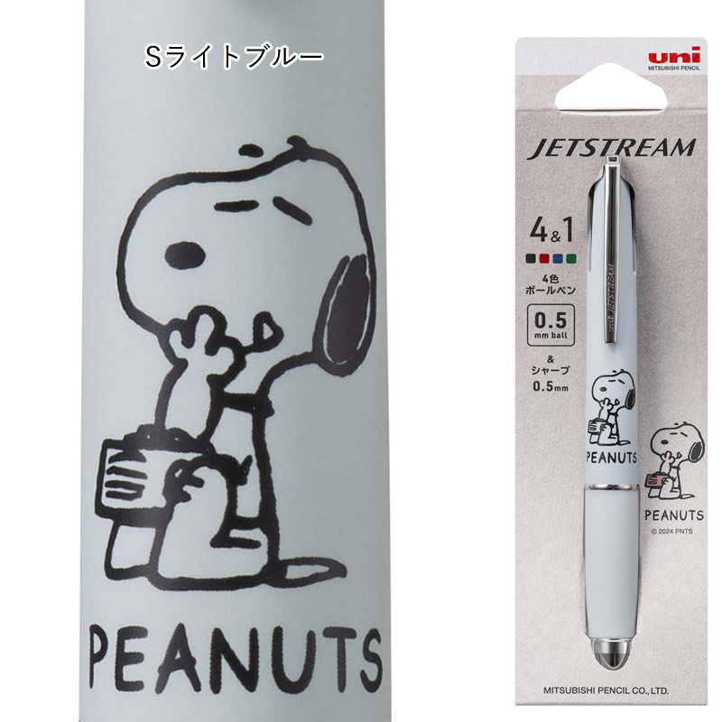 楽天市場】三菱鉛筆 限定 ジェットストリーム4＆1 ピーナッツデザイン
