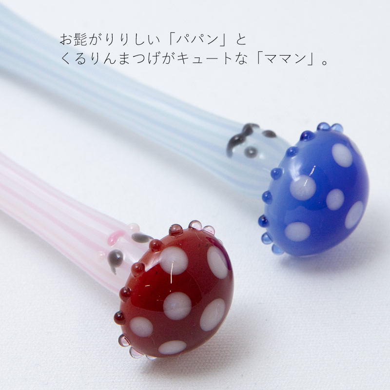 楽天市場】グラスカオリア ガラスペン きのこペン パパン/ママン