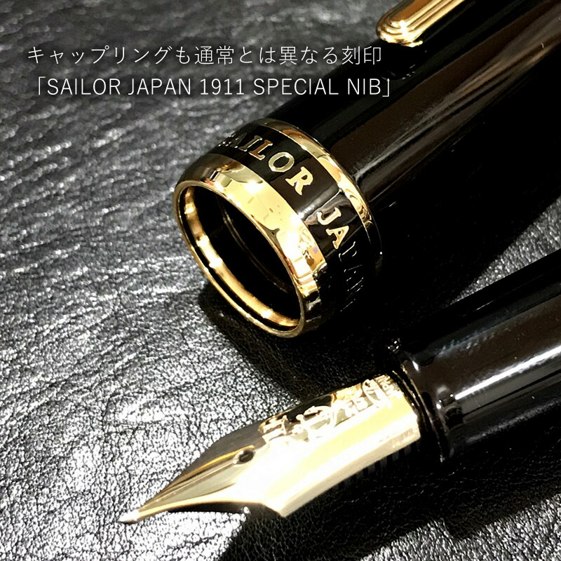 楽天市場】セーラー万年筆 長刀研ぎ ゴールドトリム万年筆 FM/M/B