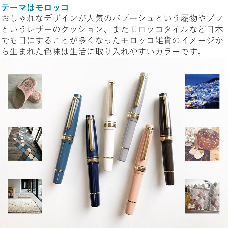 楽天市場】セーラー万年筆 新プロフェッショナルギア スリムミニ 金 中