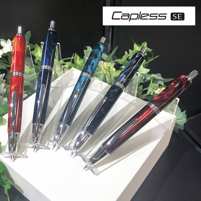 楽天市場】パイロット ノック式万年筆 キャップレスSE マーブル