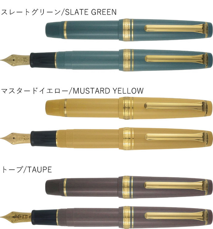 楽天市場】セーラー万年筆 プロフェッショナルギア スリムミニ 金