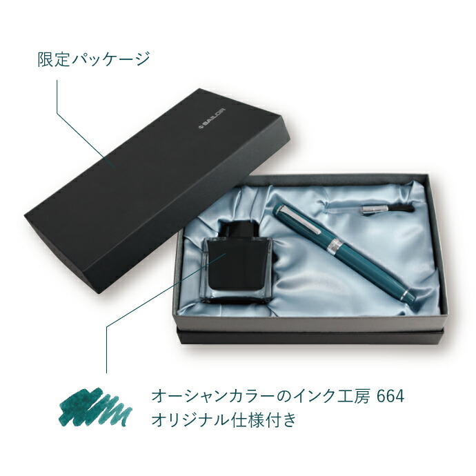 楽天市場】セーラー 万年筆 日本特別仕様 プロフェッショナルギア