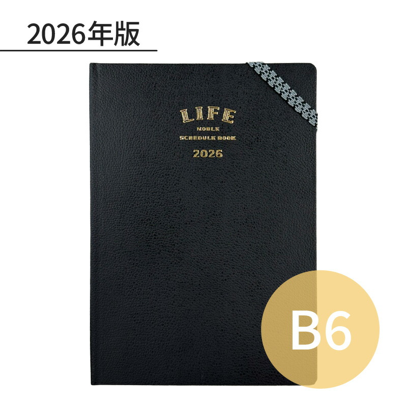 新品 未使用 ライフ ノーブルノート B6方眼 A5方眼と無地 A4無地 15冊