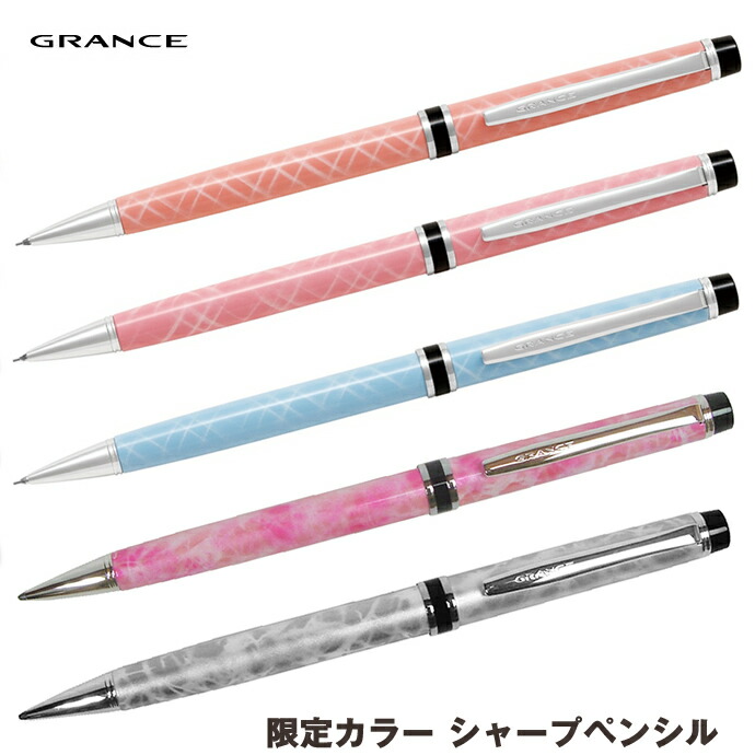楽天市場】PILOT 限定シャープペンシル グランセ ノック式シャープ