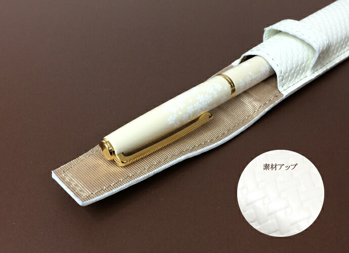 楽天市場】PILOT 万年筆 レディホワイト サクラ / モミジ ペンケース