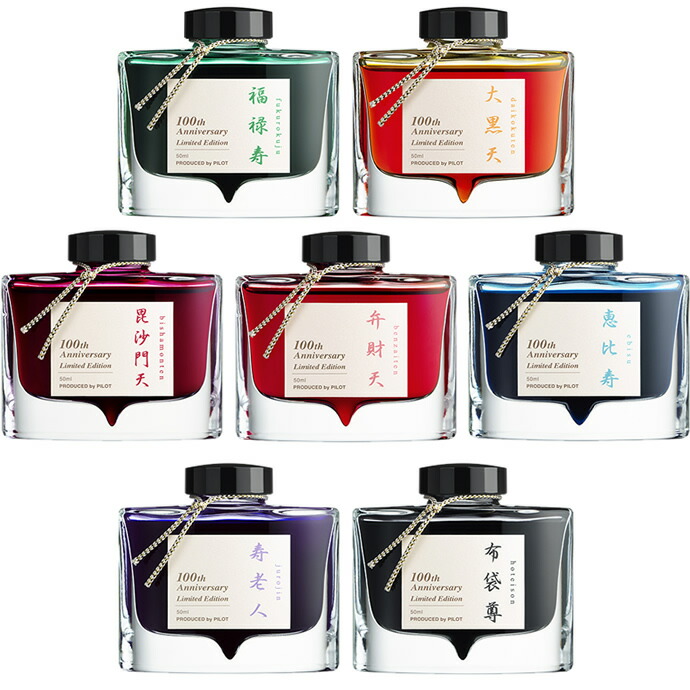 楽天市場】パイロット 創立百周年記念インキ「七福神」 50ml（PILOT