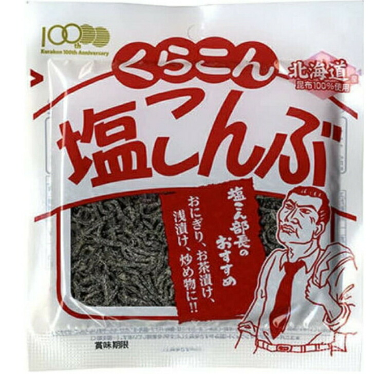 楽天市場】くらこん 塩こんぶ 17g×1袋 : 名倉商事